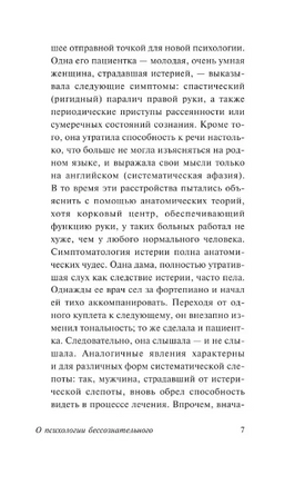 О психологии бессознательного. Юнг Карл Густав. Мягкий переплёт Printed books АСТ