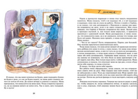 Дневник Коли Синицына/Носов И.(иллюстр. В. Челак) Printed books МАХАОН
