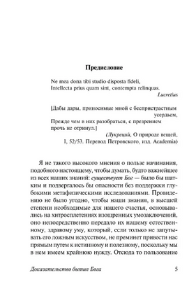 Доказательство бытия Бога. Кант Иммануил. Мягкий переплёт Printed books АСТ