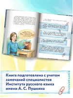 Говорим правильно Printed books Феникс-Премьер
