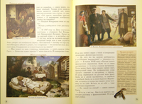 Приключения фразеологических оборотов Printed books Белый город