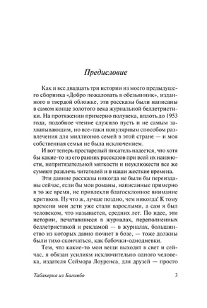 Табакерка из Багомбо. Курт Воннегут. Мягкий переплёт Printed books АСТ