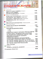 Квантик. Альманах для любознательных. Выпуск 17 Printed books МЦНМО