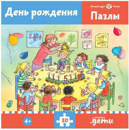 Пазлы с Конни. Конни празднует день рождения Printed books Альпина