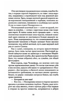 Неизбежное зло. Мукерджи Абир Printed books Фантом