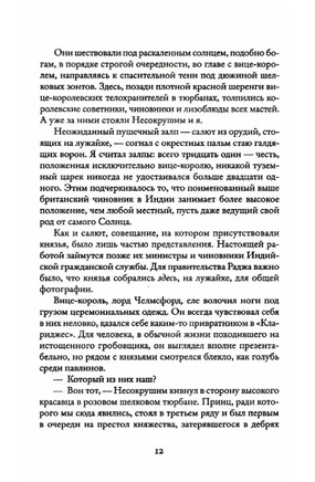 Неизбежное зло. Мукерджи Абир Printed books Фантом