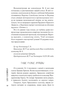 Квартира №2 и ее окрестности Printed books АСТ