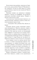 Ожидание. Ру Е.А. Printed books АСТ