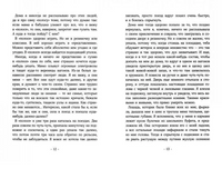 Обратно он не придет Printed books Волчок