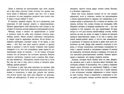 Обратно он не придет Printed books Волчок