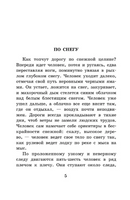 Колымские рассказы. Шаламов Варлам Тихонович Printed books АСТ