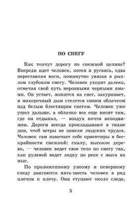 Колымские рассказы. Шаламов Варлам Тихонович Printed books АСТ