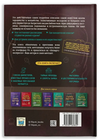 Гарри Поттер. Неофициальный справочник Хогвартса Printed books Капитал