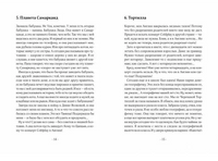 Серпантин в моей голове Printed books Волчок