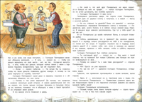 Палитра чудес. И в субботу Субастик вернулся Printed books Лабиринт