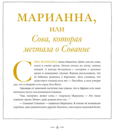 12 сов./ А.Усачёв,Г.Дядина Printed books Глагол