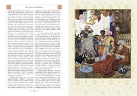 Тысяча и одна ночь. Арабские сказки. Printed books СЗКЭО