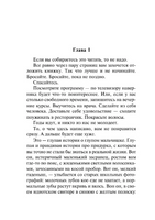 Удушье. Паланик Чак. Мягкий переплёт Printed books АСТ