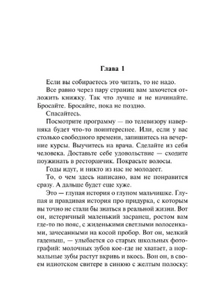 Удушье. Паланик Чак. Мягкий переплёт Printed books АСТ