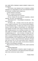 Смятение чувств. Цвейг Стефан. Мягкий переплёт Printed books АСТ