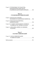 Столкновение цивилизаций. Хантингтон Сэмюэл Филлипс. Мягкий переплёт Printed books АСТ