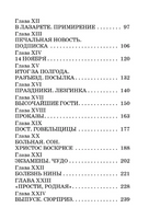 Записки институтки. Чарская Лидия Алексеевна Printed books АСТ