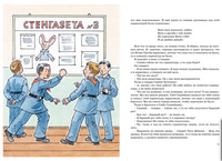 Витя Малеев в школе и дома (илл. А. Борисенко)/ Носов И. Printed books МАХАОН