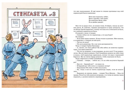 Витя Малеев в школе и дома (илл. А. Борисенко)/ Носов И. Printed books МАХАОН