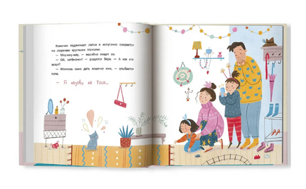Подарите мне котенка; авт. Яковлева; сер. Давай дружить Printed books Феникс-Премьер