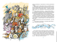 Волшебное кресло путешествует/ Блайтон Э. Printed books МАХАОН