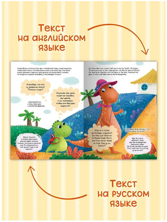 Книги для Билингвов. Макс в детском саду Printed books Проф Пресс