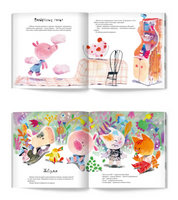 Вовсе не грязнуля. Г. Мальцева Printed books Лимонад