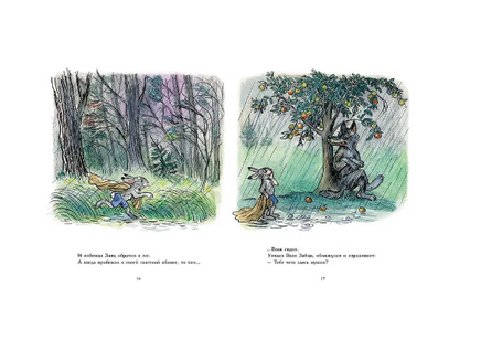 Мешок яблок. Сутеев В. Printed books Мелик Пашаев