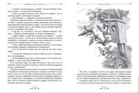 Баранкин, будь человеком! И другие приключения/Все истории Printed books Росмэн