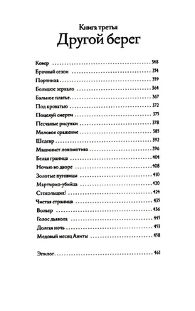 Сшитое сердце. Мартинез К Printed books Фантом