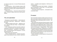 Чужие окна. Маша Лукашкина Printed books Волчок