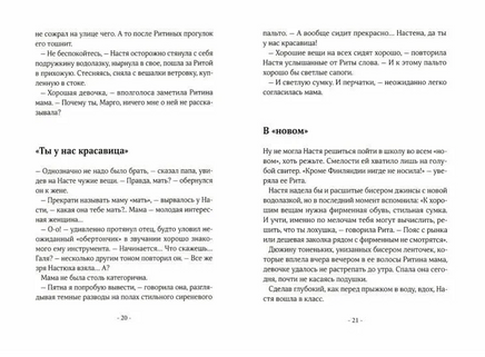 Чужие окна. Маша Лукашкина Printed books Волчок