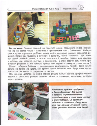 Нумикон. Игры и задания с деталями знаменитого конструктора Printed books МЦНМО