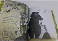 Кролик и Мишка. Пернатый задира Printed books Вилли Винки