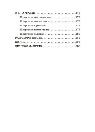 Юмористические рассказы для детей. Аверченко Аркадий Тимофеевич Printed books АСТ