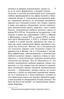 Протестантская этика и дух капитализма. Вебер Макс. Мягкий переплёт Printed books АСТ