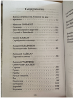 Двадцать сказок русских писателей XX века. Printed books Детская и юношеская книга