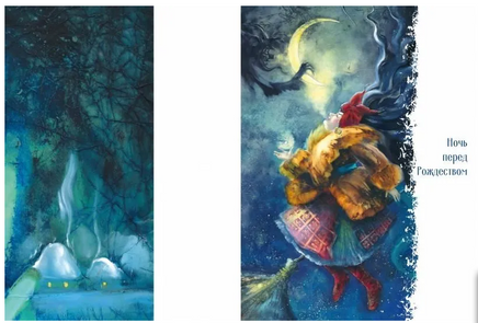 Вечера на хуторе близ Диканьки Printed books Качели