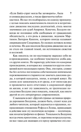 Другая страна. Болдуин Джеймс. Мягкий переплёт Printed books АСТ