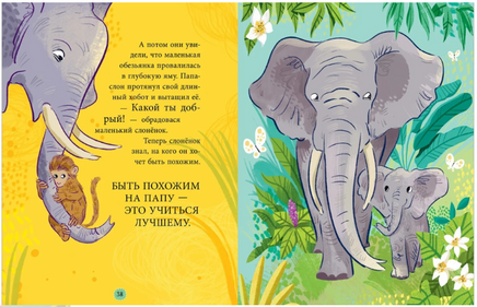 Семейные сказки. Ульева Е. Printed books Клевер