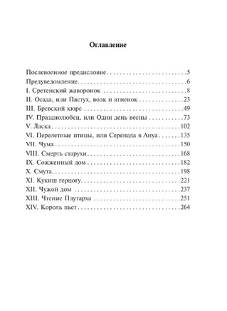 Кола Брюньон. Роллан Ромен. Мягкий переплёт Printed books АСТ