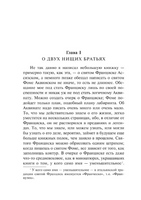Фома. Франциск. Ортодоксия. Честертон Гилберт Кит. Мягкий переплёт Printed books АСТ