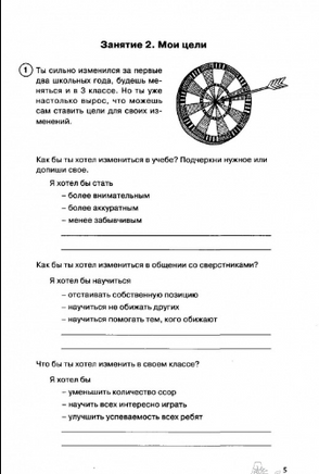 Тропинка к своему я. Рабочая тетрадь 3 класс Printed books Генезис