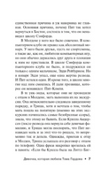 Девочка, которая любила Тома Гордона. Кинг Стивен. Мягкий переплёт Printed books АСТ