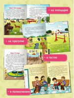 Щенок Филя учится хорошим манерам Printed books Проф Пресс